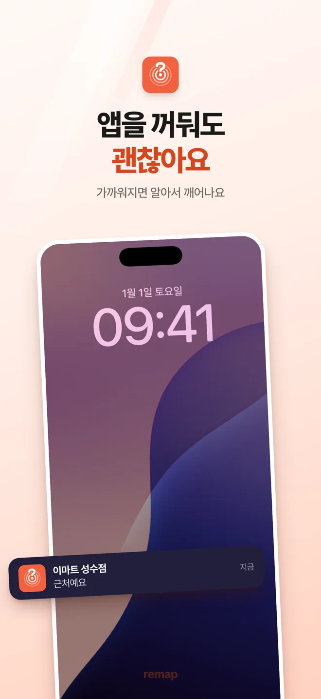 Fine with the app closed — a notification on the lock screen (Korean)